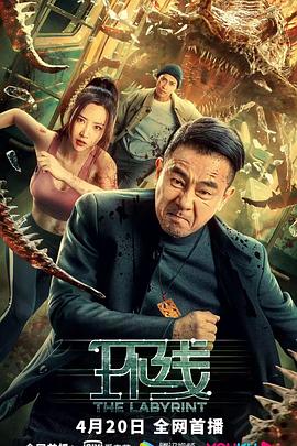 《地狱解剖》